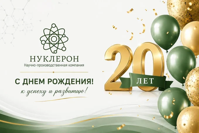С Днём Рождения !